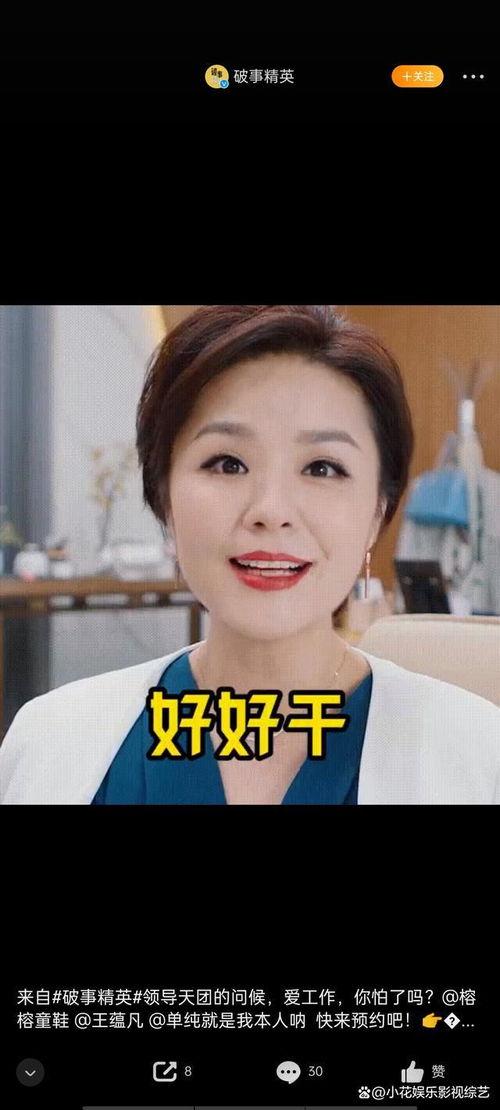 破事精英吃瓜,吃瓜群众揭秘娱乐圈幕后风云 第3张 破事精英吃瓜,吃瓜群众揭秘娱乐圈幕后风云 第3张