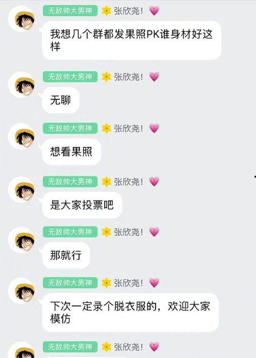 吃瓜张欣尧,张欣尧的瓜，你吃了没？  第2张