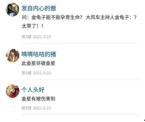 吃瓜日报丨郑,揭秘吃瓜日报背后的故事  第3张