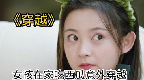 幽默吃瓜少女视频,笑料横生!吃瓜少女带你领略幽默视频的魅力 第3张 幽默吃瓜少女视频,笑料横生!吃瓜少女带你领略幽默视频的魅力 第3张