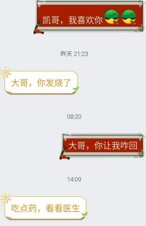 表白后女生回复吃瓜,这是什么操作？