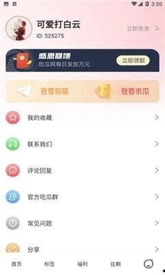 聚tv吃瓜网站,热门话题背后的真相与娱乐