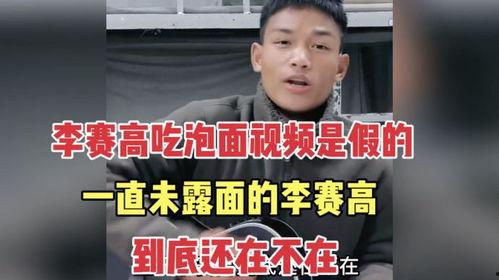 李赛高吃瓜群,揭秘娱乐圈幕后风云 第2张 李赛高吃瓜群,揭秘娱乐圈幕后风云 第2张