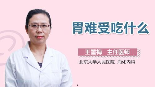 吃瓜吃的胃难受怎么缓解,实用小妙招大公开  第3张