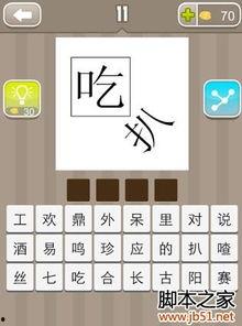 吃瓜什么成语大全,成语大全中的趣味解读  第2张