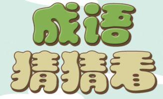 吃瓜什么成语大全,成语大全中的趣味解读  第3张