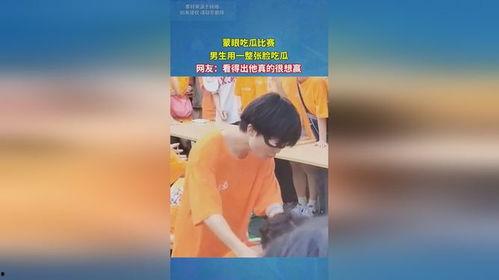 蒙眼吃瓜 第3张 蒙眼吃瓜 第3张