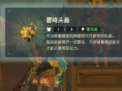 塞尔达吃瓜任务,荒野之息吃瓜任务：揭秘神秘事件背后的真相  第3张