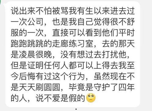 二字弟弟吃瓜,揭秘娱乐圈幕后真相