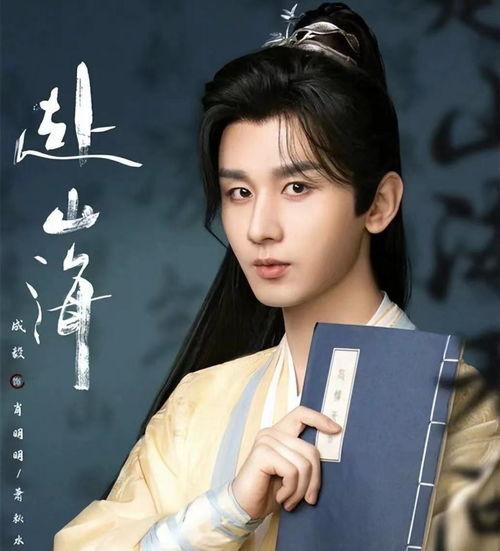 成毅赴山海吃瓜,一场别开生面的“吃瓜”盛宴 第3张 成毅赴山海吃瓜,一场别开生面的“吃瓜”盛宴 第3张