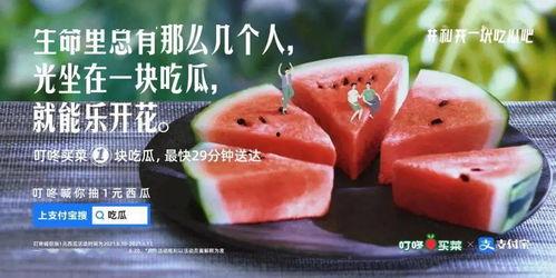 吃瓜很香的文案,网络热词背后的文化现象 第2张 吃瓜很香的文案,网络热词背后的文化现象 第2张