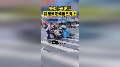 外卖小哥吃瓜音响,街头巷尾的欢乐之声 第2张 外卖小哥吃瓜音响,街头巷尾的欢乐之声 第2张