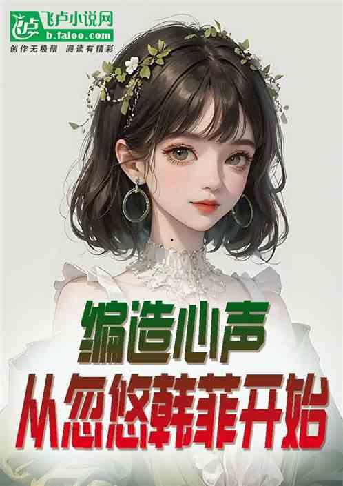 吃瓜走漏心声小说,揭开娱乐圈背后的秘密