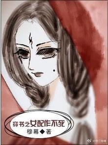 穿书女配吃瓜 第2张 穿书女配吃瓜 第2张