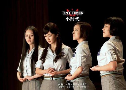 小时代吃瓜观影,青春盛宴，娱乐圈风云再起