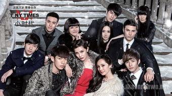 小时代吃瓜观影,青春盛宴,娱乐圈风云再起 第2张 小时代吃瓜观影,青春盛宴,娱乐圈风云再起 第2张