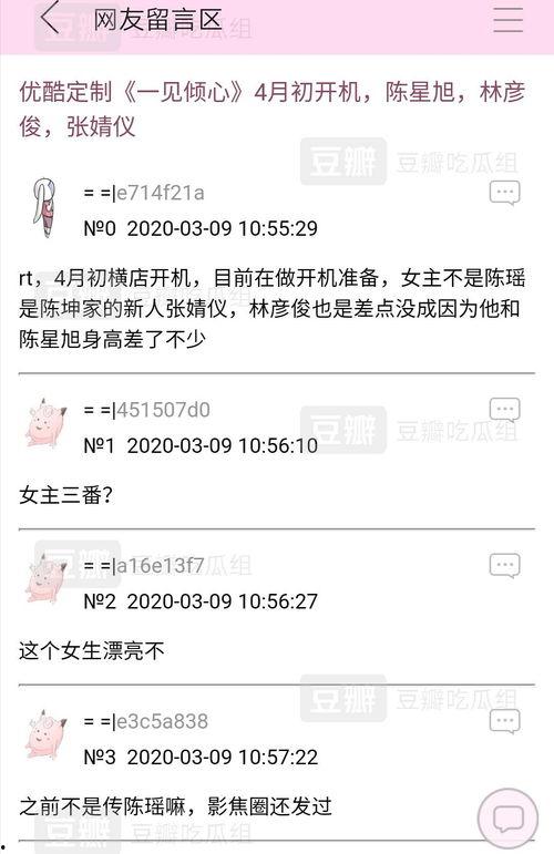 退货吃瓜,一场吃瓜群众的狂欢盛宴 第2张 退货吃瓜,一场吃瓜群众的狂欢盛宴 第2张