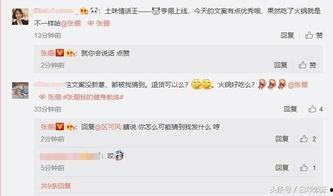 退货吃瓜,一场吃瓜群众的狂欢盛宴 第3张 退货吃瓜,一场吃瓜群众的狂欢盛宴 第3张