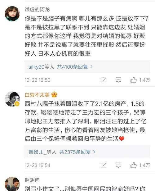 深夜吃瓜评论区,评论区揭秘娱乐圈幕后真相 第2张 深夜吃瓜评论区,评论区揭秘娱乐圈幕后真相 第2张