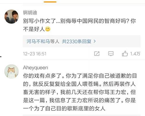 深夜吃瓜评论区,评论区揭秘娱乐圈幕后真相 第3张 深夜吃瓜评论区,评论区揭秘娱乐圈幕后真相 第3张