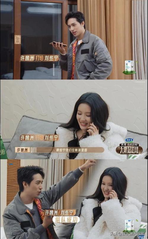 无线超越班吃瓜,揭秘娱乐圈的瓜田秘闻 第2张 无线超越班吃瓜,揭秘娱乐圈的瓜田秘闻 第2张