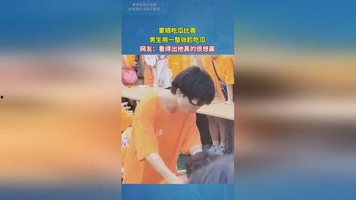 蒙眼转圈吃瓜,趣味吃瓜新玩法