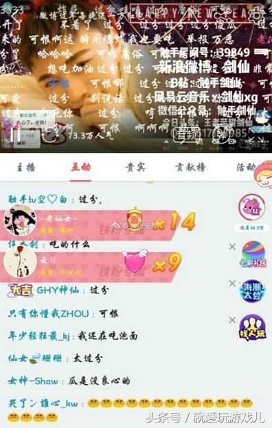 外卖员直播吃瓜,揭秘美食背后的故事  第3张