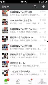 qq 群吃瓜群,网络社交新现象背后的趣味与争议 第2张 qq 群吃瓜群,网络社交新现象背后的趣味与争议 第2张