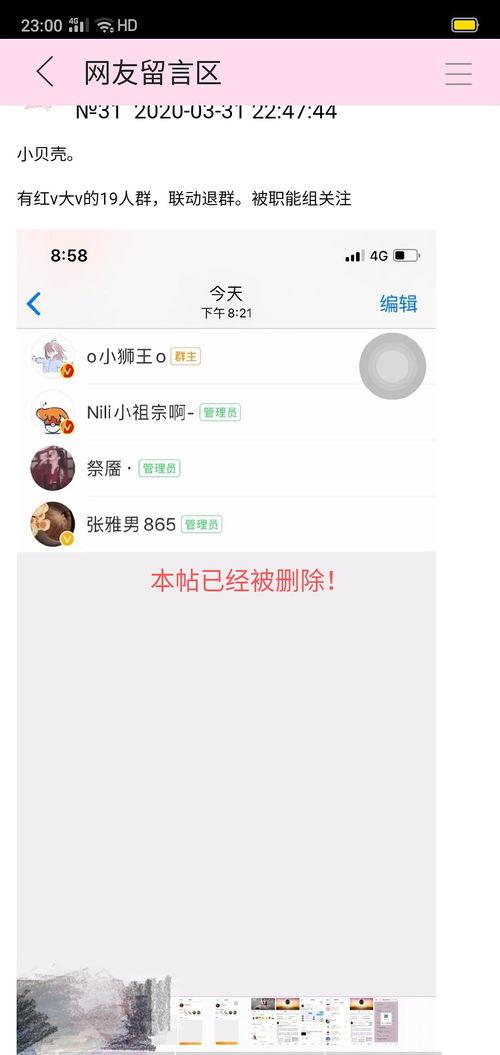 qq 群吃瓜群,网络社交新现象背后的趣味与争议 第3张 qq 群吃瓜群,网络社交新现象背后的趣味与争议 第3张