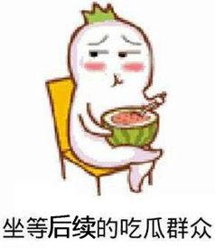 可爱头像坐等吃瓜,一场视觉与味蕾的双重盛宴