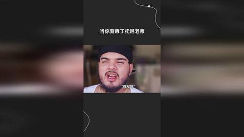 托尼老师吃瓜直播,揭秘娱乐圈幕后故事  第3张