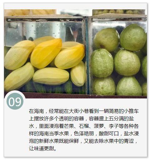 吃海南玲珑瓜 第2张 吃海南玲珑瓜 第2张