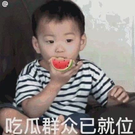 表情吃瓜贴吧,表情包背后的故事  第3张