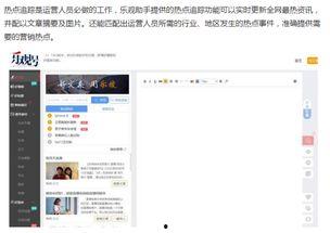吃瓜站长之家,网络热点背后的秘密解析