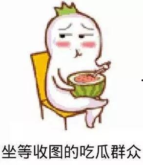 吃瓜吃的明白,看透娱乐圈风云变幻