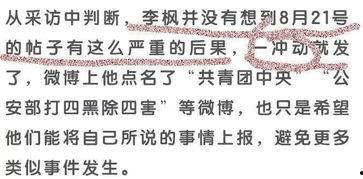吃瓜打官司事件 第3张 吃瓜打官司事件 第3张