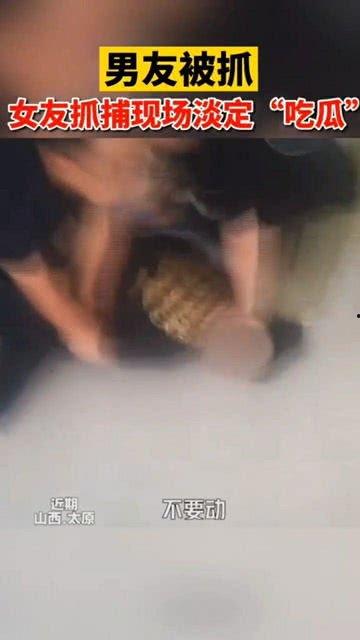 吃瓜男被抓新闻,网络热议背后真相揭晓  第2张