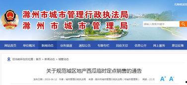 吃瓜群众滁州,吃瓜群众眼中的美食与风景  第2张