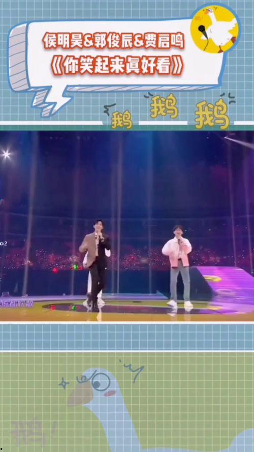 综艺吃瓜鹅unine  第3张