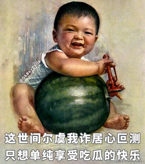 年轻人怎么吃瓜,揭秘吃瓜文化的潮流与魅力 第2张 年轻人怎么吃瓜,揭秘吃瓜文化的潮流与魅力 第2张