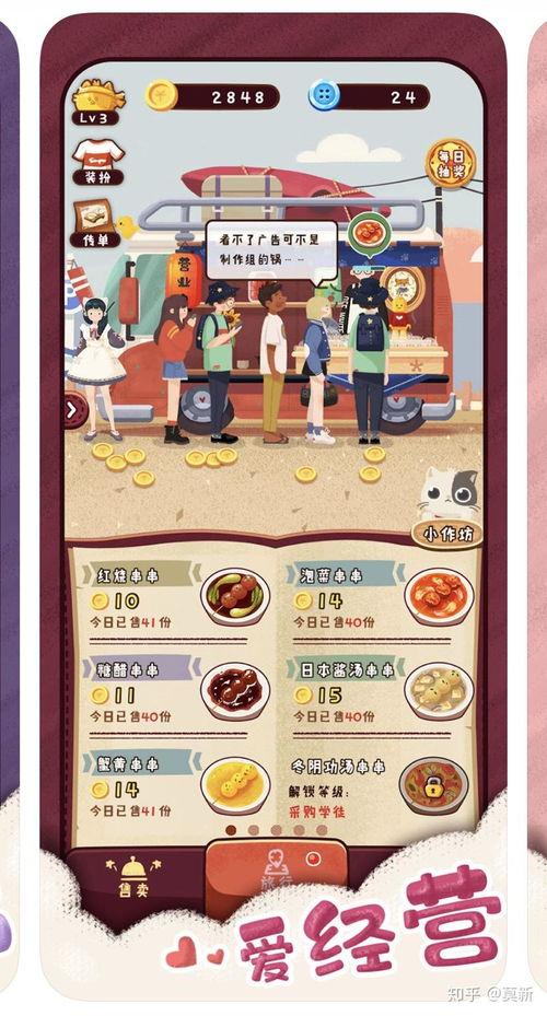 吃瓜少女心游戏,解锁甜蜜恋爱冒险之旅  第3张