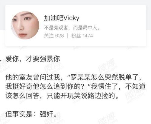 拥抱吃瓜打脸  第3张