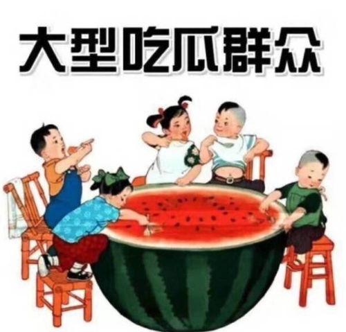 吃瓜品茶会68,揭秘娱乐圈幕后故事  第3张