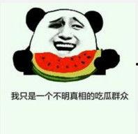 伸头吃瓜的表情,揭秘娱乐圈那些不为人知的秘密