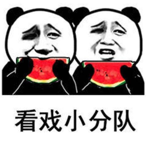 吃瓜吃到大瓜表情包,从吃瓜到吃到大瓜的趣味表情包之旅 第3张 吃瓜吃到大瓜表情包,从吃瓜到吃到大瓜的趣味表情包之旅 第3张