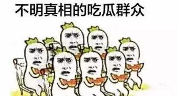 吃瓜群众又是你,又是你，揭秘娱乐圈最新热点事件