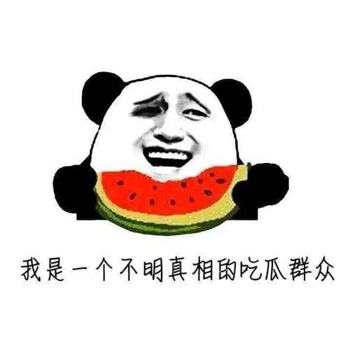 吃瓜群众又是你,又是你，揭秘娱乐圈最新热点事件  第2张