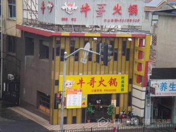惠南镇吃瓜店  第2张