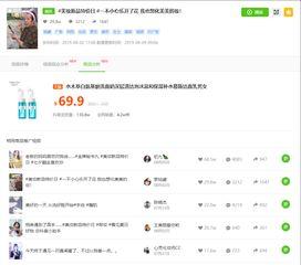 吃瓜抖音评论,揭秘热门事件背后的真相与笑料  第3张