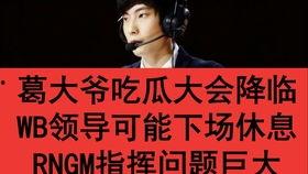 葛大爷吃瓜图片,揭秘娱乐圈幕后风云 第2张 葛大爷吃瓜图片,揭秘娱乐圈幕后风云 第2张